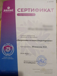 Юлия